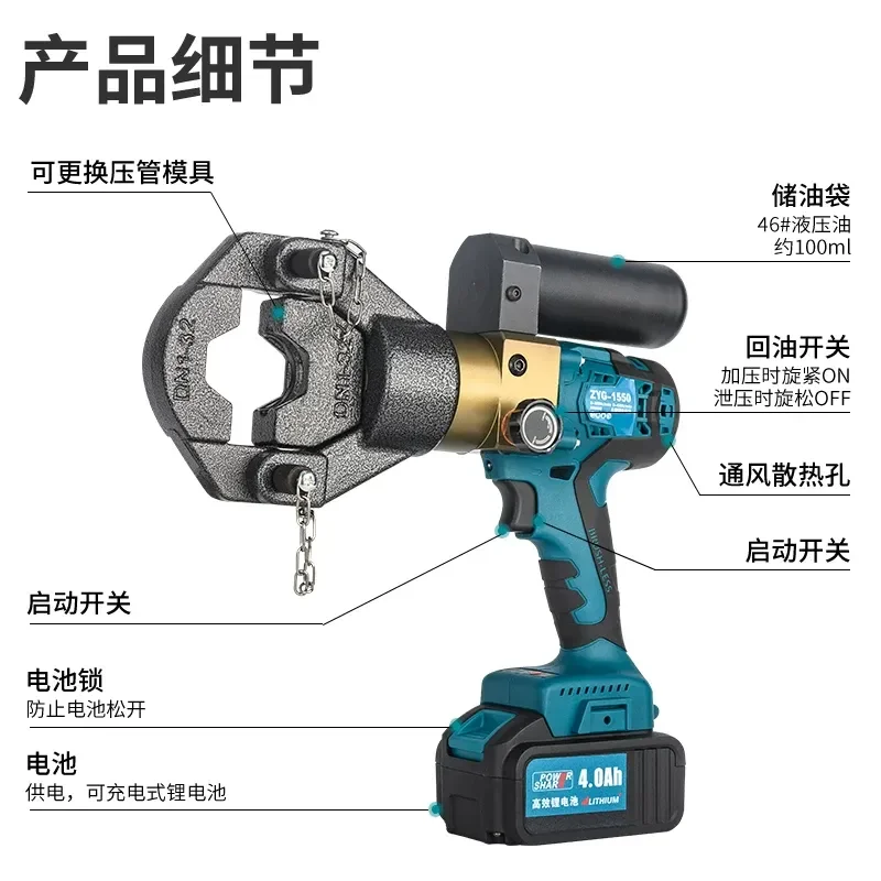 for ZYG1550 Electric Stainless Steel Pipe Pliers Brushless Water Pipe Crimping Tool Portable Charging Clamping Pliers