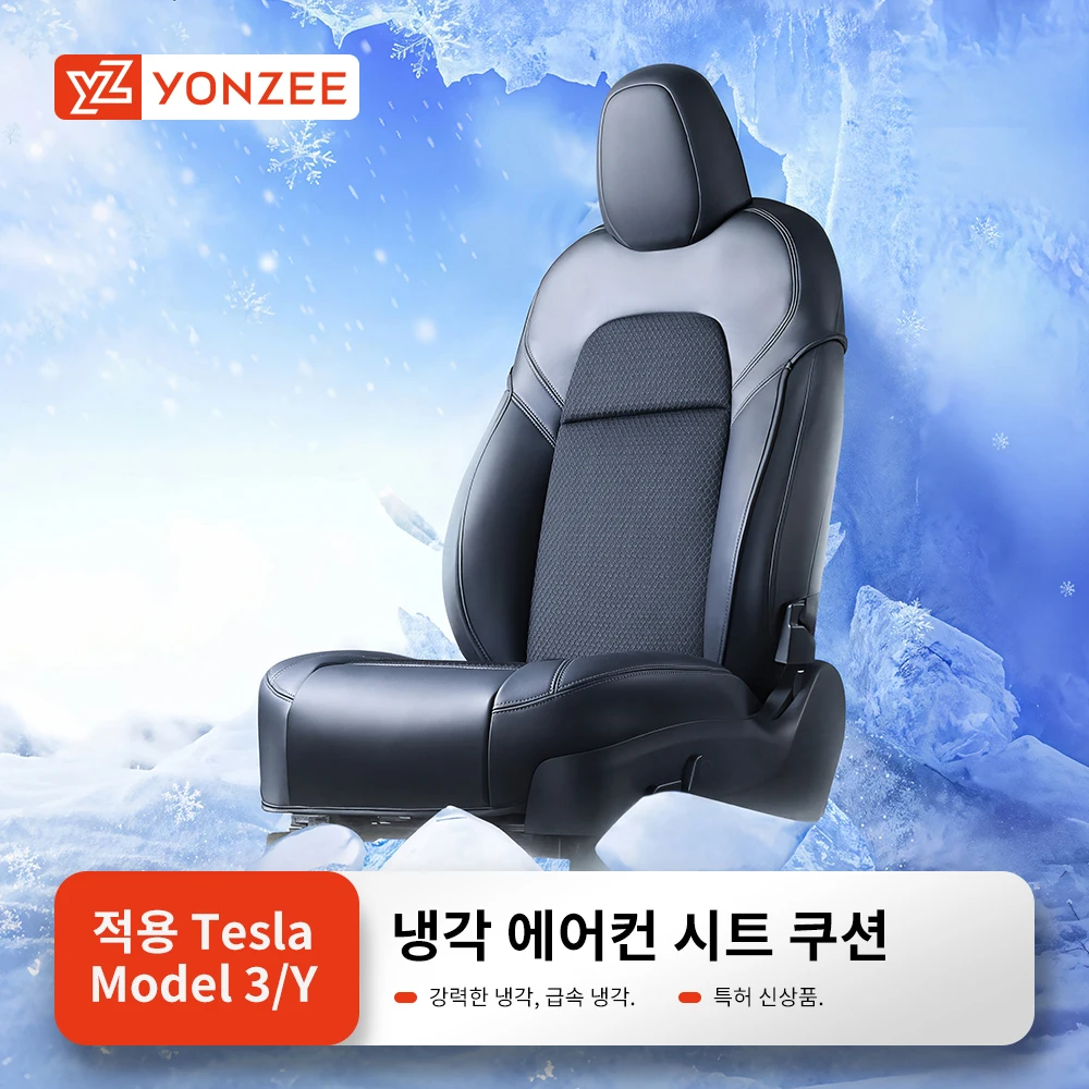 YZ For Tesla Model Y 3 2021-2023 Cooling Car Seat Cushion Summer Cool Blowing Ventilation Seat Covers Auto Seat Cooling Pad 