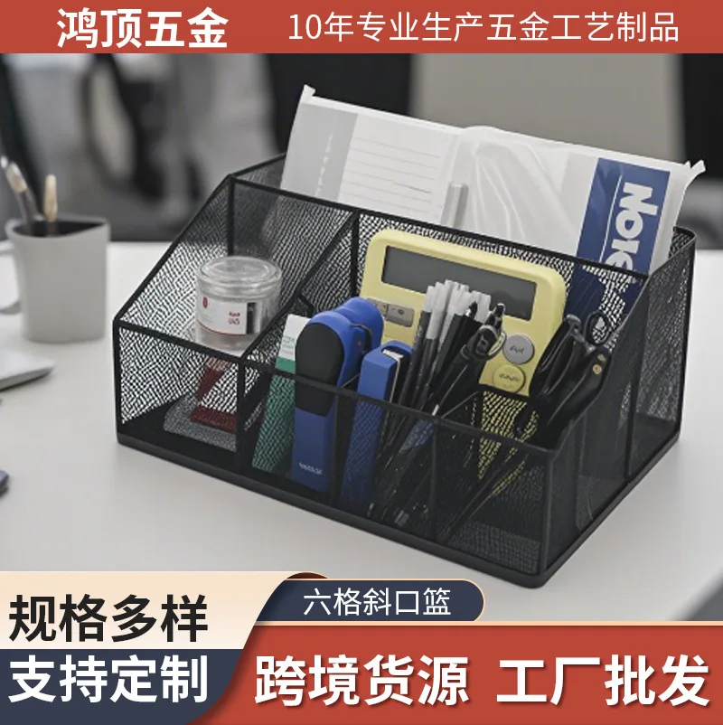 

New Office Desktop Storage Basket With Slanted Grid Partition Office Stationery And Miscellaneous Storage Shelf