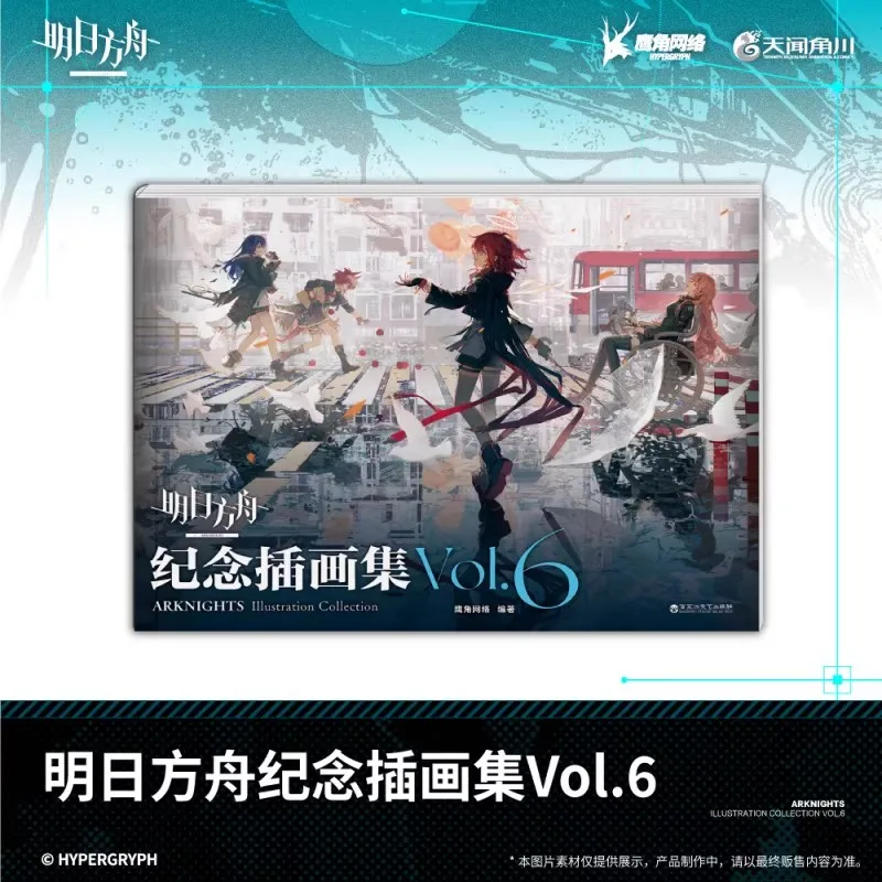 ‌Arknights Artbook Vol.6: Official Character Design And Sketch Collection for Fans And Collectors