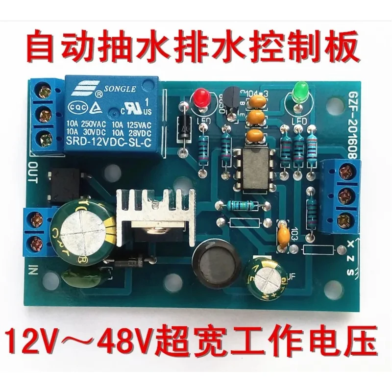 12V24V36V Mine Water Tower Pool Automatic Pumping and Drainage Control Circuit Board Fish Tank Water Level Liquid