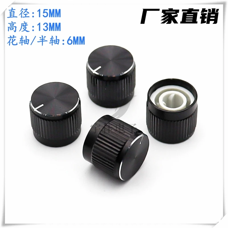 2PCS 15×13 Striped Aluminum Alloy Knob Cap Potentiometer Adjustment Cap Power Amplifier Volume Knob Cap Electrical Switch