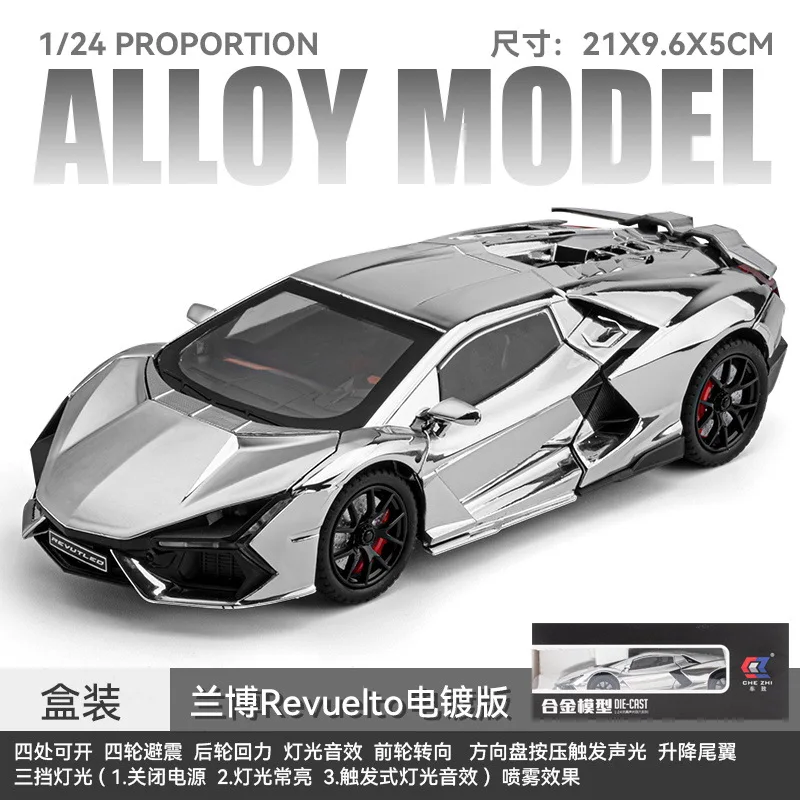 1: 24 Lamborghini coche en miniatura de aleación Backforce juguete acústico-óptico simulación spray Daniel coche deportivo