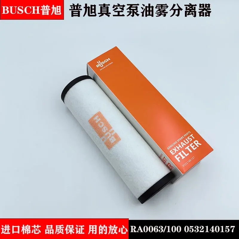 Vacuum Pump Filter Element 0532140159RA0302 Oil Mist Separator RA0100 Exhaust Filter Element XD-100