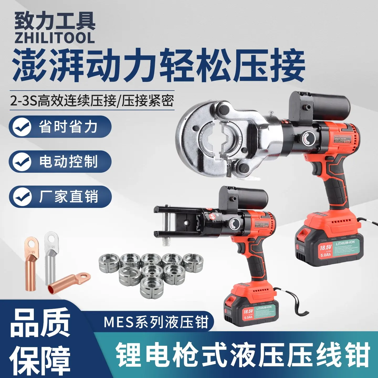 Small portable electric hydraulic crimping pliers, CM-70/300 for electricians