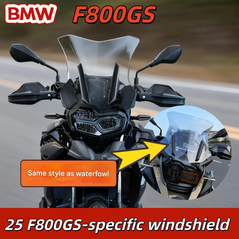 Modified water bird style front windshield suitable for BMW 2025 F800GS windshield BMW F800GS accessories non-destructive instal