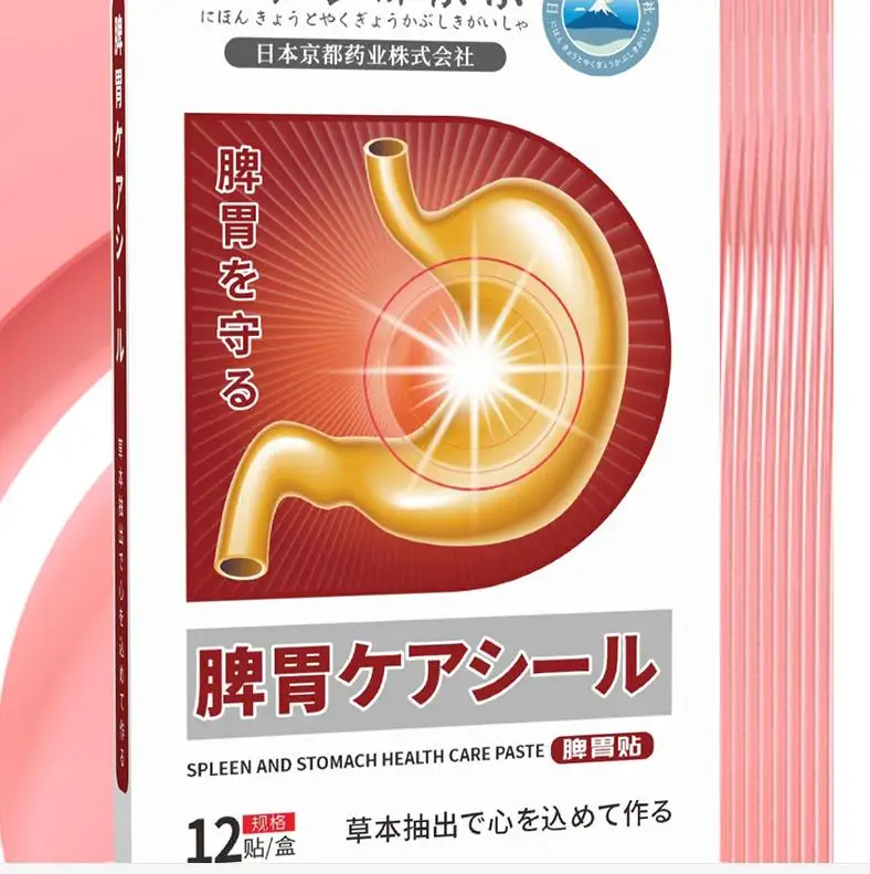 Gastrointestinal Patch Japanese Mugwort Spleen and Stomach Paste Digestion Accumulated Food Paste Mogwort Stomach Paste