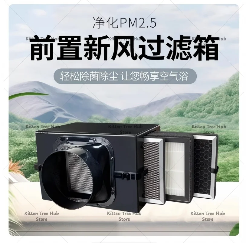 Fresh Air System Filter Box 100-200mm Duct HEPA Activated Carbon PM2.5 Formaldehyde Removal