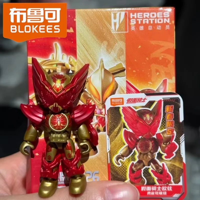 

2026 New Year Ultraman Blokees Blind Box Heroes Station Defender Version Kamen Rider Super Sentai Collectible Figure Gift