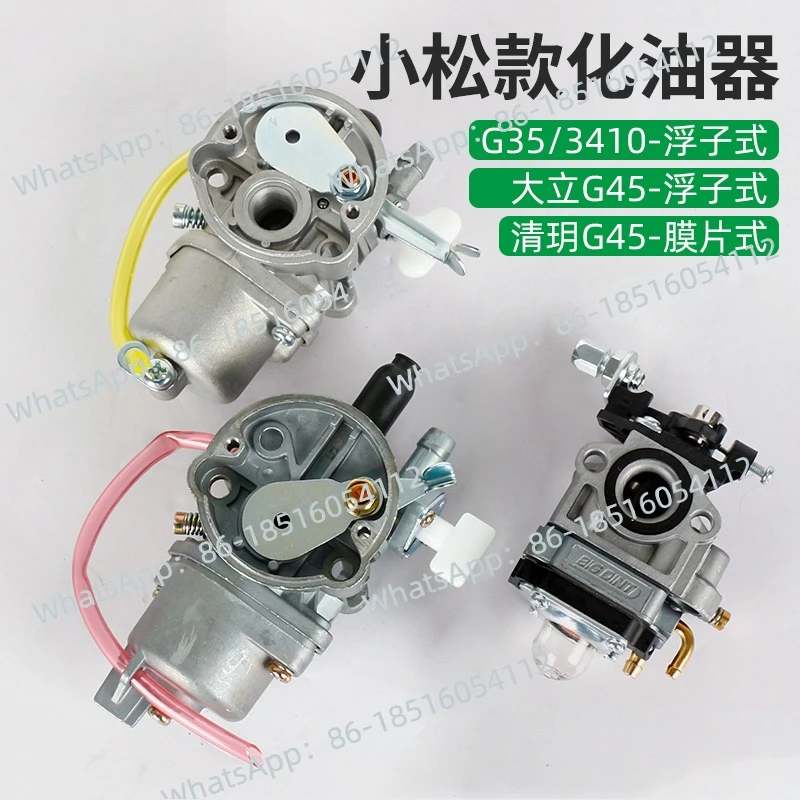 

Аксессуары для газонокосилок Daquan G45 Komatsu Газонокосилка Карбюратор Двухтактный 4310/443R/436R