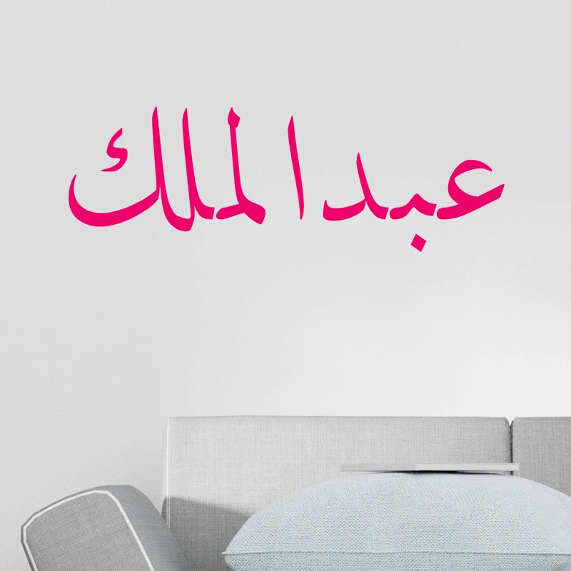 Arabic Personalized Text Vinyl Wall Decal Custom Name Sticker Waterproof for Car Window Door Laptop Children Bedroom 21 Colors
