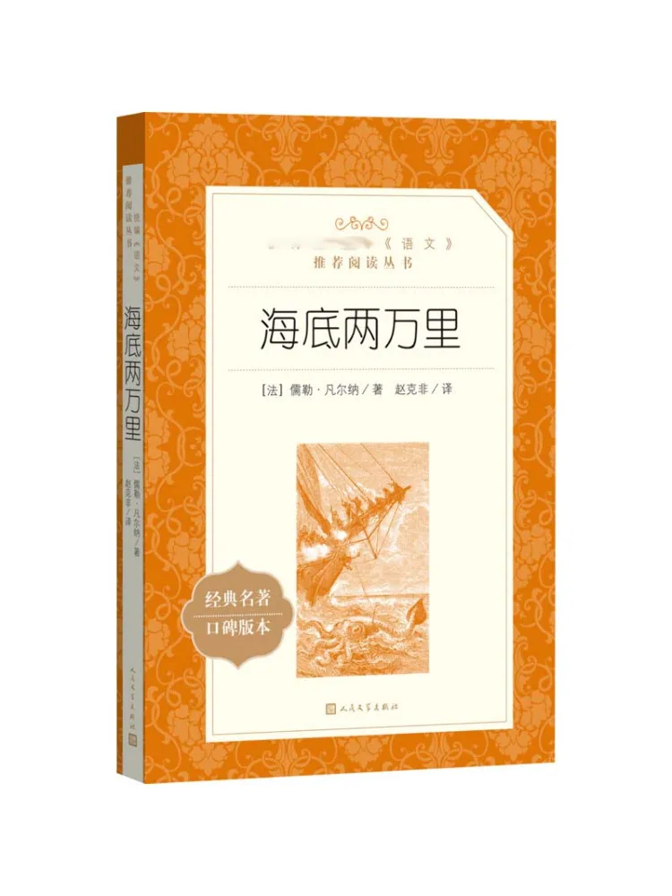 

Книга-Winshare Twenty Thousand Miles под морем