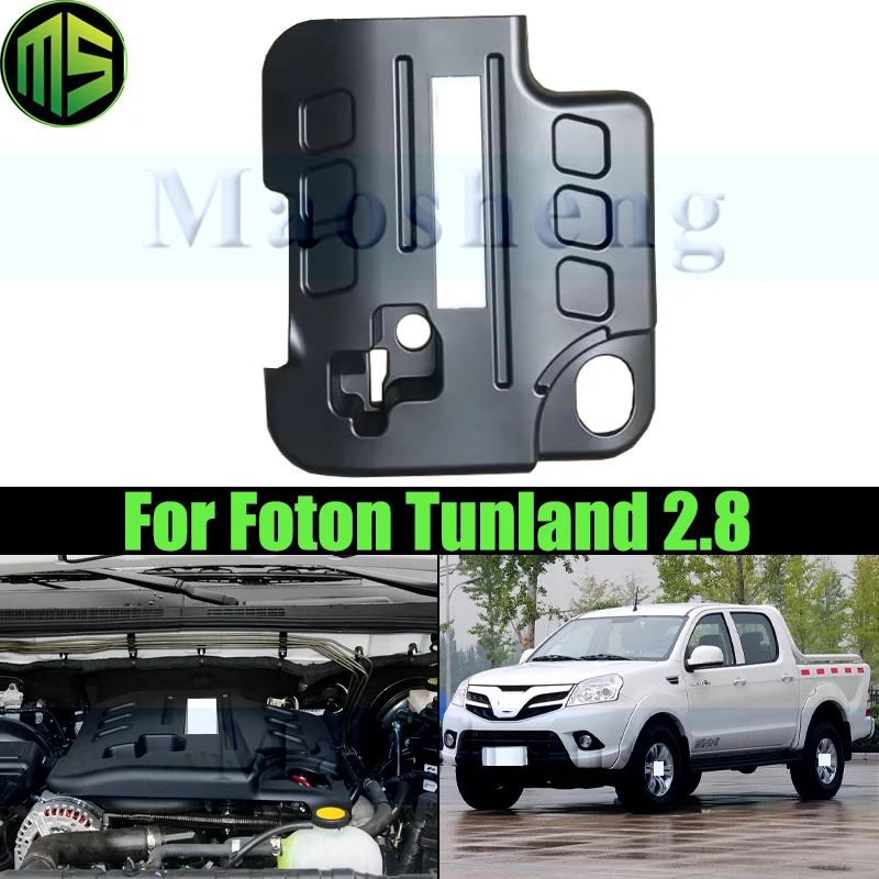 

Защитный кожух двигателя Maosheng, верхняя крышка двигателя, капот для Foton Tunland 2.8, пылезащитный чехол для капота.