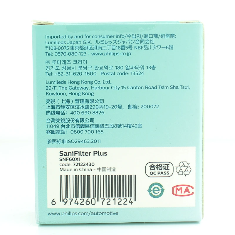 Philips GoPure Replacement filter for GoPure Style 3000 Series Car Air Purifier S3601 and S3602 SNF60 GAF60