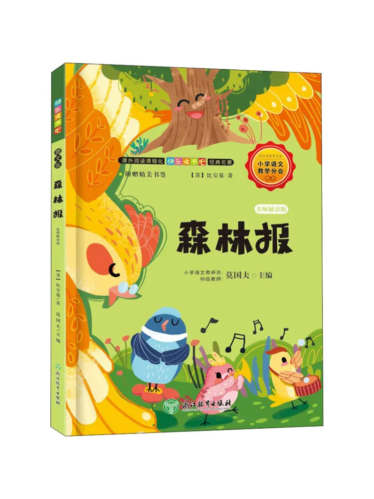 

Книга-Winshare Forest News Expert Interpretation Edition