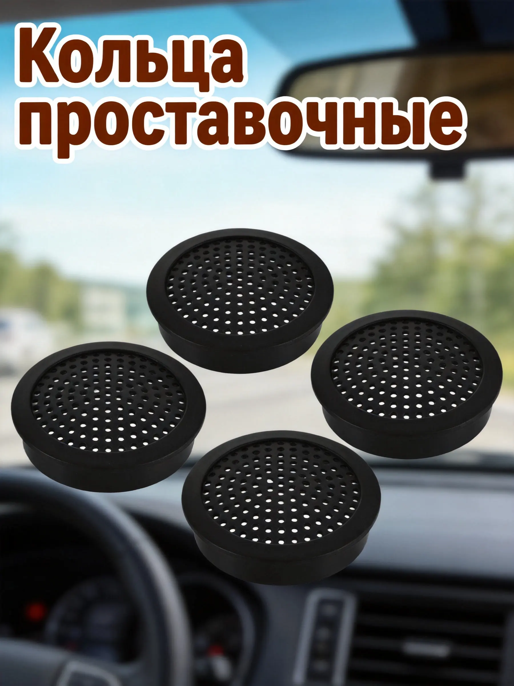 4Pcs Black Speaker Grill Covers for Car Tweeters Protective Mesh Audio Upgrade Front Door Stereo System Tweeter Cover Car