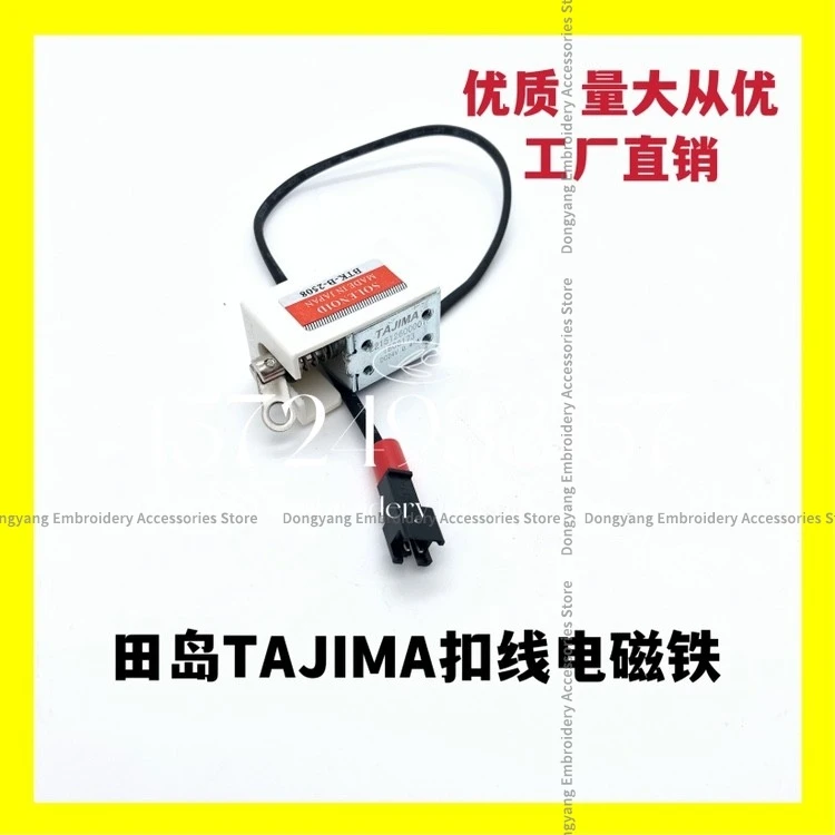 Tajima Solenoid Buckle Wire Electromagnet Head Square High Quality Electromagnet Computer Embroidery Machine Accessories