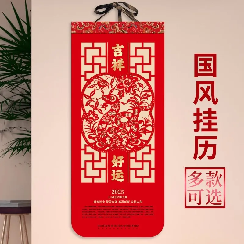 

2025 Chinese Calendar Monthly Wall Calendar for Year of Snake Lunar Calendar Chinese New Year Decor for Home Wall Hanging