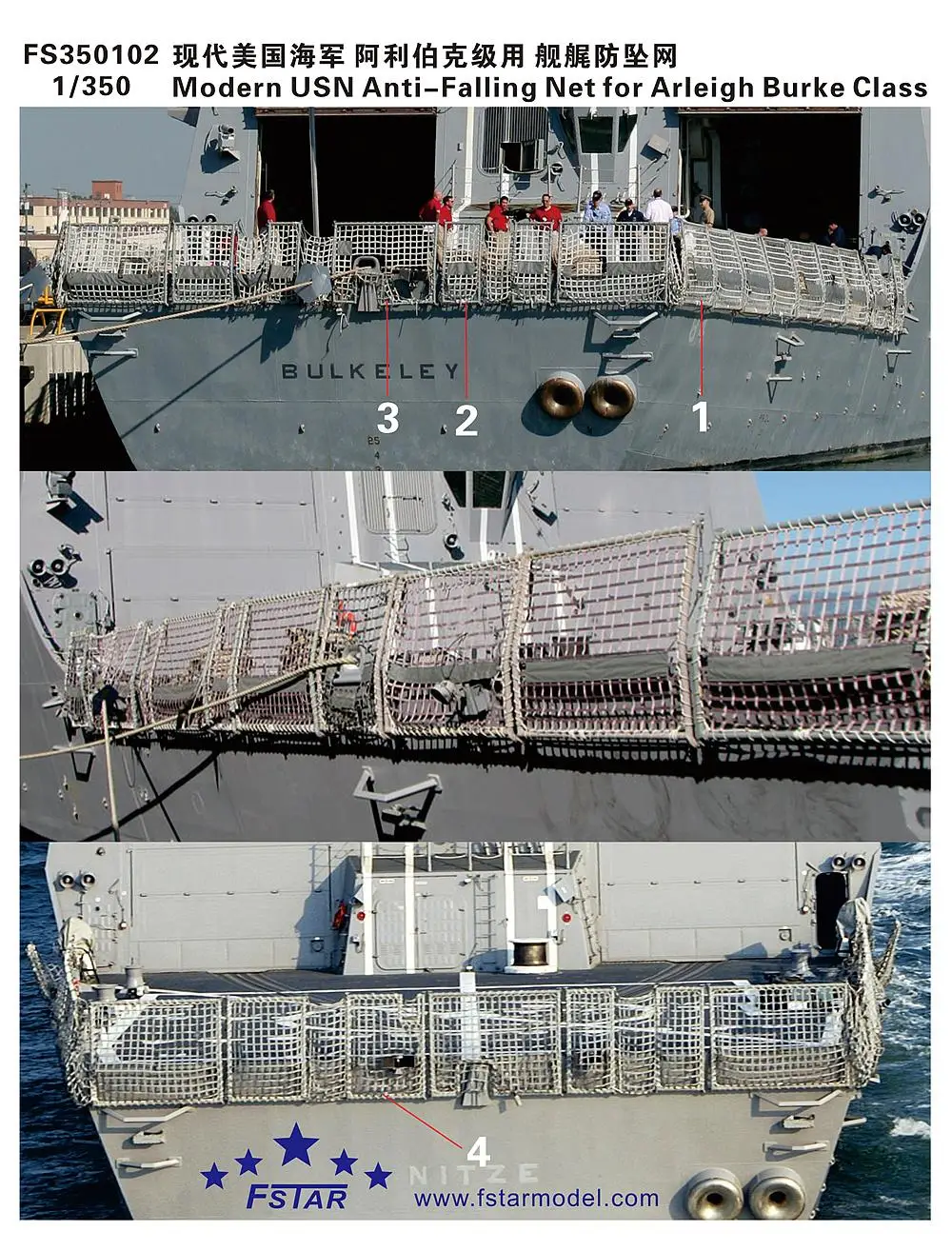 FIVE STAR FS350102 1/350 Modern USN Anti-Falling Net for Arleigh Burke Class