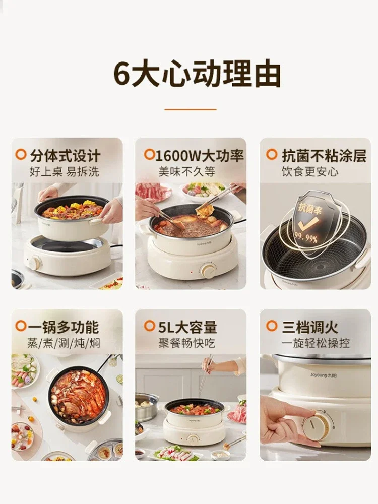 Joyoung multifunctional household small non-stick pot student dormitory electric hot pot electric cooking pot steamer