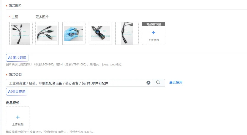 Dual Channel 19-pin To 6-pin Thread, Fully Compatible with PRC163 12193-0060-A1