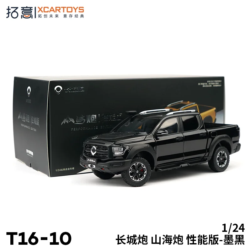 XCARTOYS Car Toys For Boys 1:24 High-fidelity Alloy Car Model Great Wall Cannon Mountain Sea Cannon Performance Edition - Ink Bl