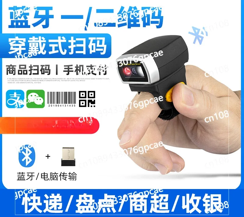 Mobile Phone Screen Payment Portable Scanning Gun Lord of The Rings Portable Handheld Express Bar Gun Cargo Inventory Scanner