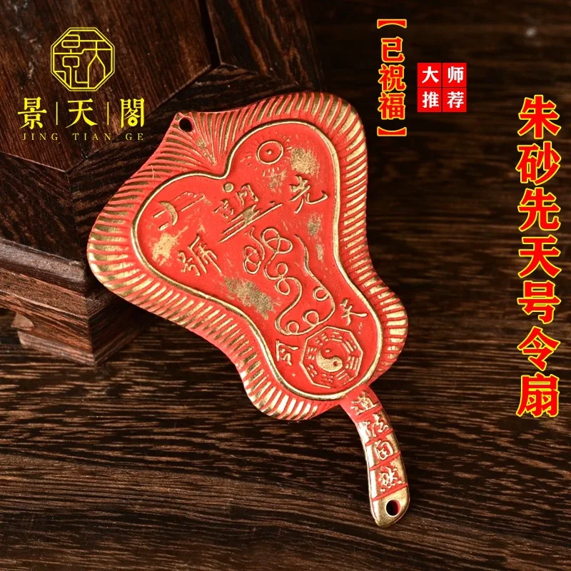 All-copper relief Taoist Dharma  Yin Yang  Sun Moon  Wu Ming Ancestor Fan Original Forgiveness Order Xiantian Daoist La