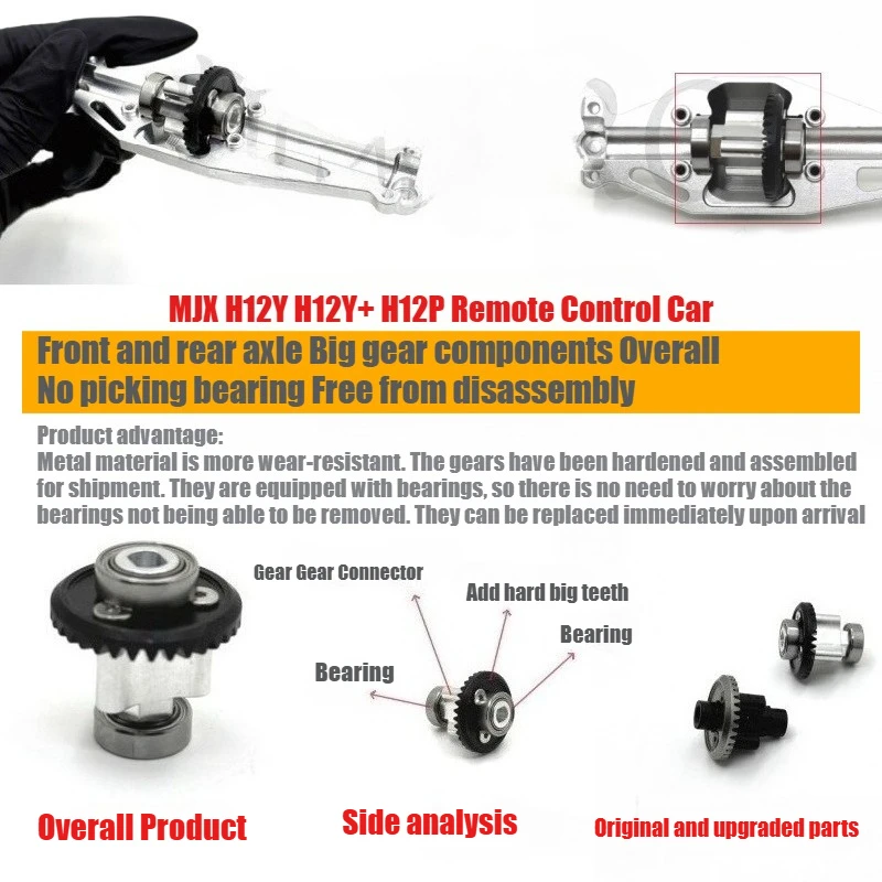 MJX H12Y H12Y+ H12P RC Car Parts Metal Large Tooth Assembly of Front and Rear Axle Finished Product It Can Be Installed