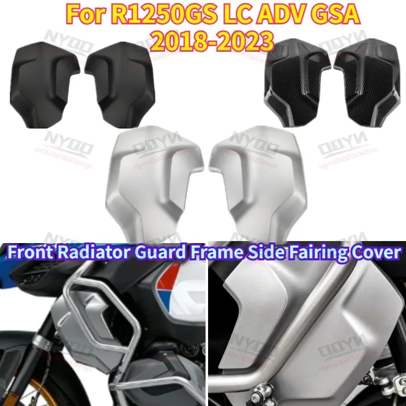 

Front Radiator Guard Frame Side Fairing Cover Fit For R1250GS LC ADV GSA 2018-2023 Motorcycle Protective Panel Accessories