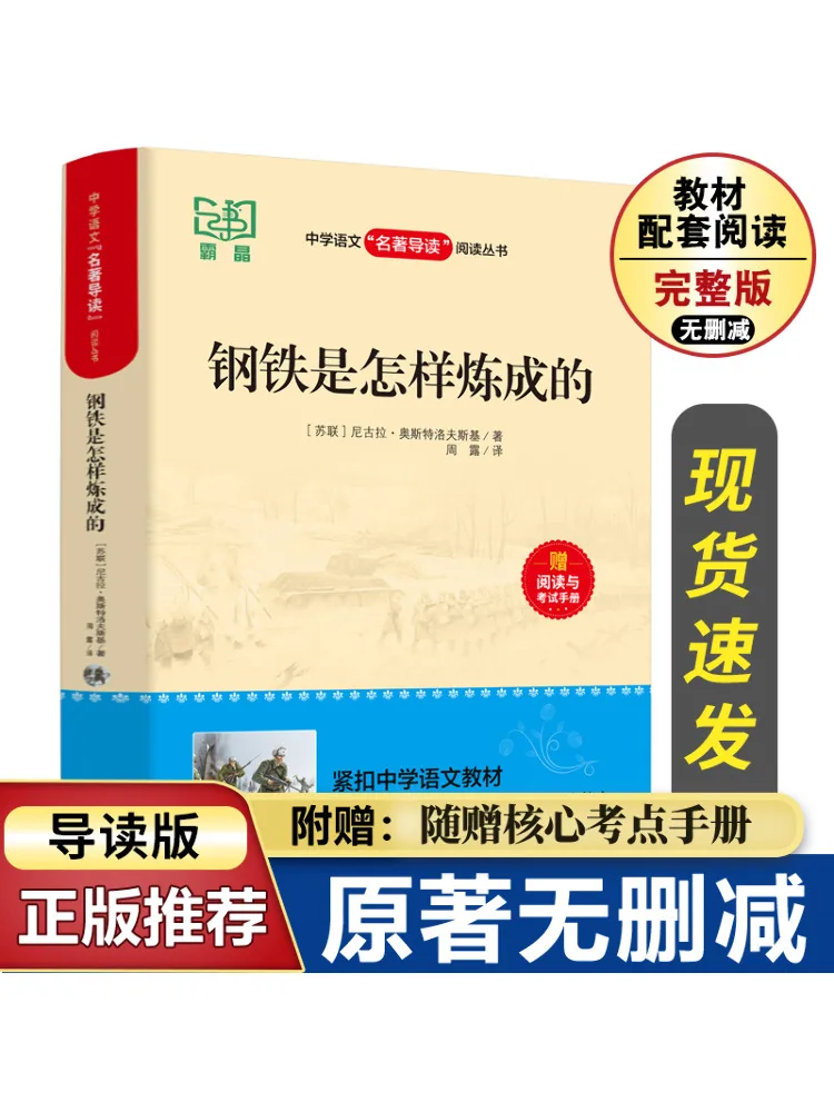 

Книга-Winshare How Steel Was Tempered