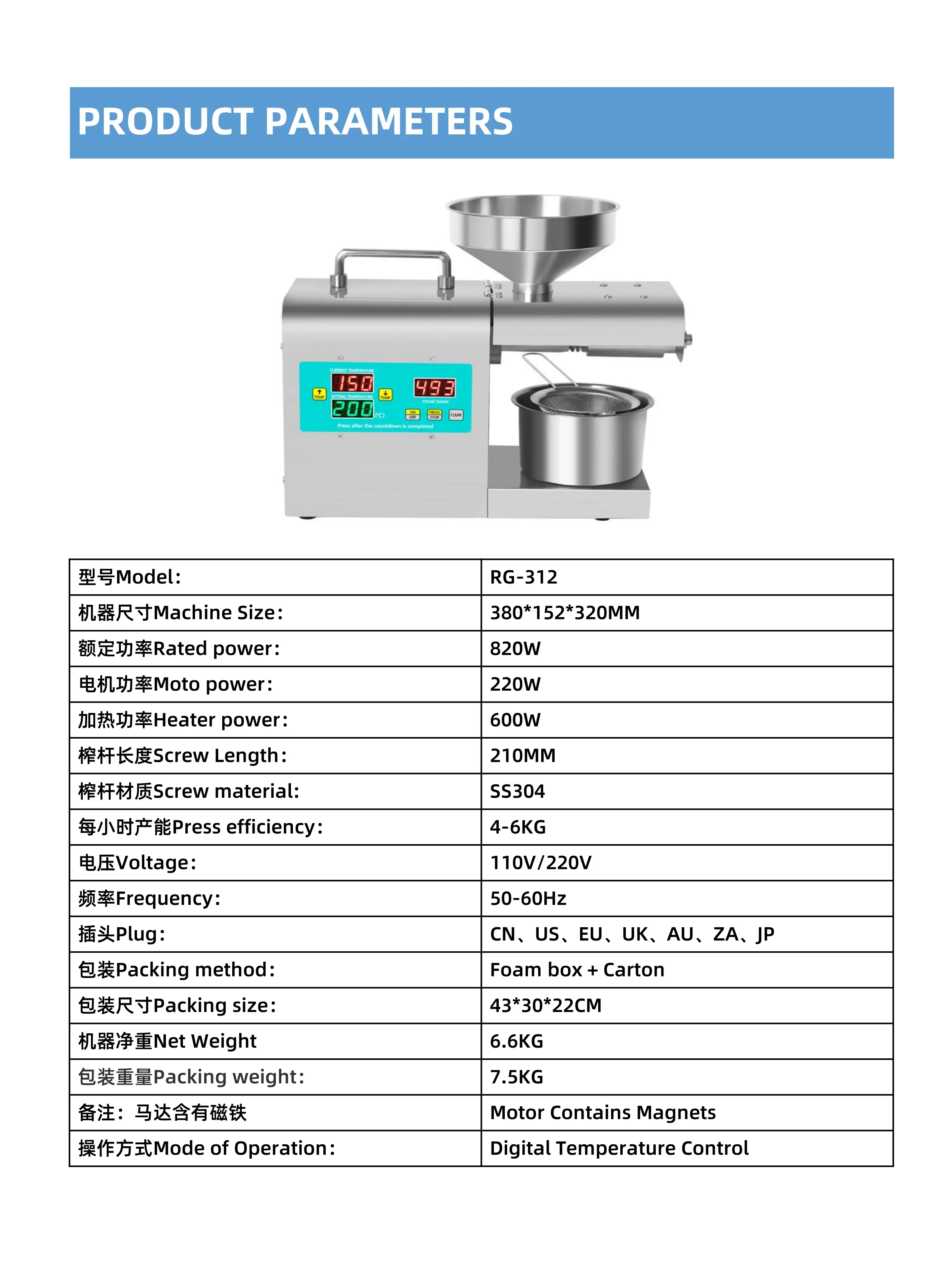Home Intelligent Automatic Stainless Steel Oil Frying Machine Medium-sized Electric Linseed Oil Press Machine RG312