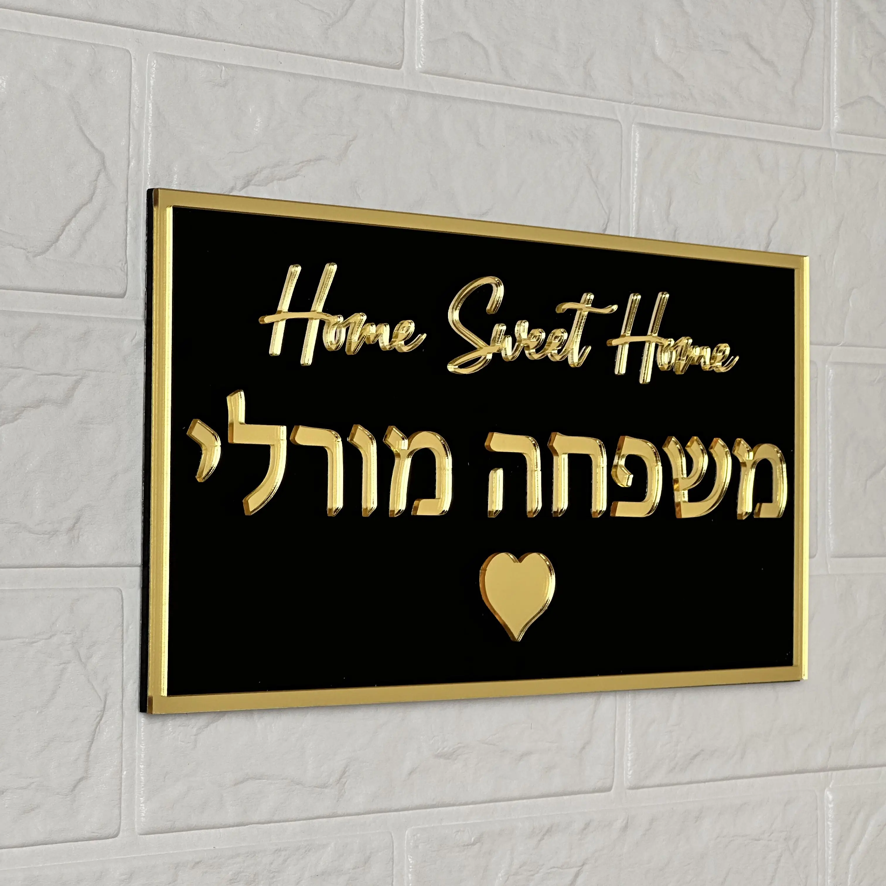 Custom Hebrew Acrylic Door Sign 6