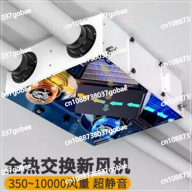 Full Heat Exchange Fresh Air System, Household and Commercial Two-way Flow 200 Air Volume Purification Ventilator