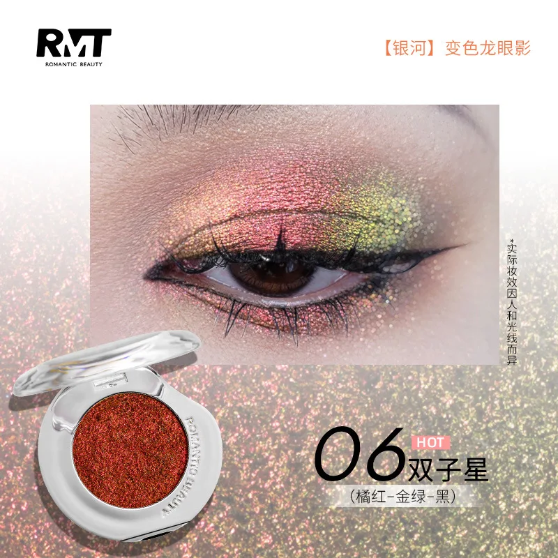 RMT Galaxy Series Chameleon Single Color Eyeshadow Pearlescent Glitter High Gloss Monochrome EyeShadow Makeup