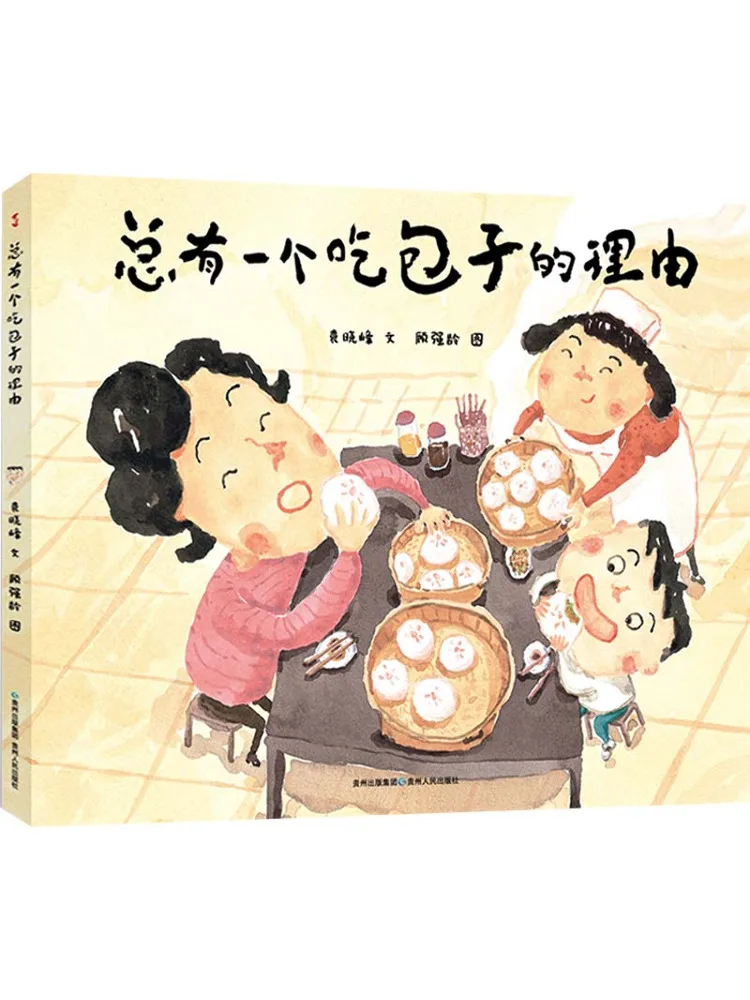 

Book-Winshare There Is Always a Reason To Eat a Bun