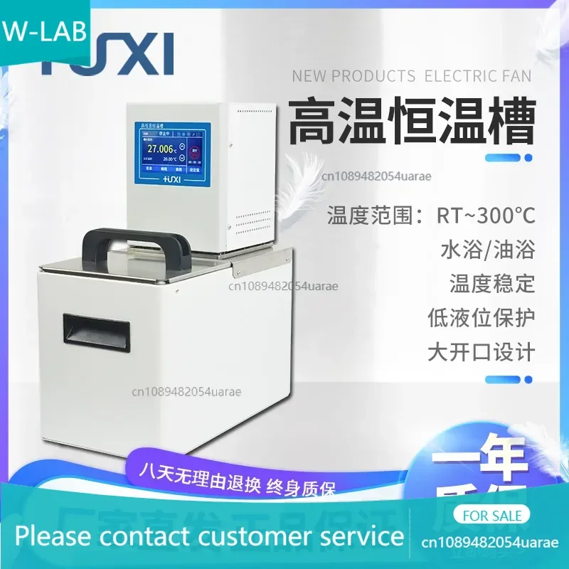 

Shanghai Huxi HLC-120AR HLC-120R high temperature thermostatic tank open thermostatic tank external circulation tank