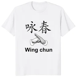 Kung Fu Wing Chun IP Man Tshirt Film Leading Actor Wing Chun Casual Fashion Man T Shirt Streetwear Hipster Fitness Male Clothing