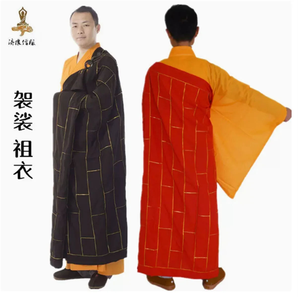 

Monk attire, coffee colored, gold bordered, linen robe, monk attire, monk robe, man robe, matching robe, linen robe, ancestral r