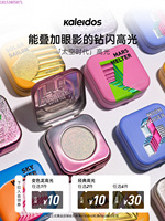Space Age Highlight Talent Chameleon Diamond Face Brightening Fine Flash All-in-One Disc