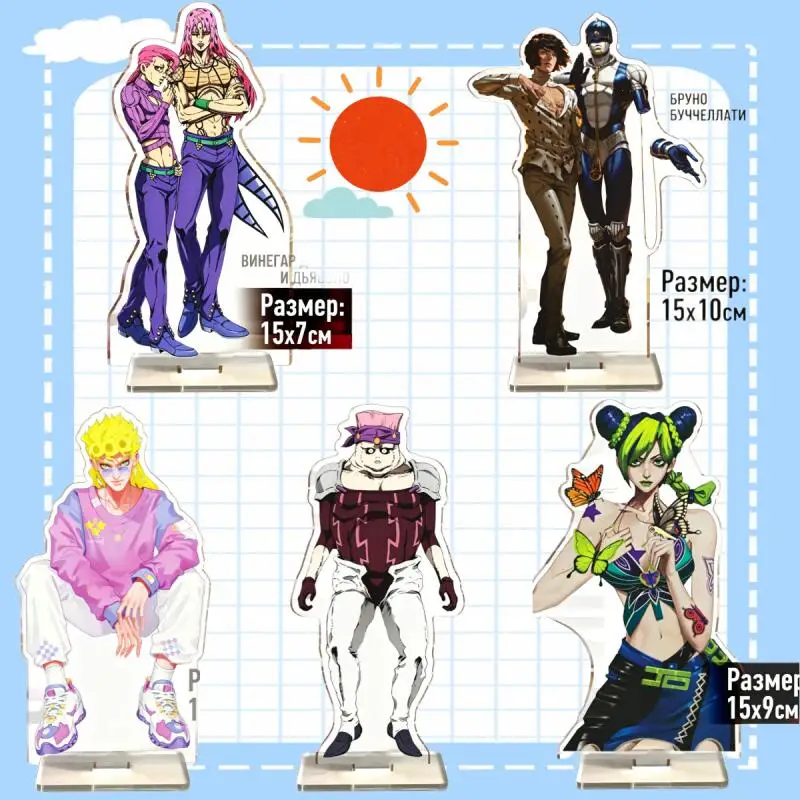 Soporte de acrílico de 15 cm para Steel Ball Run, Diavolo, Vinegar Doppio, Bruno Bucciarati, Jolyne Cujoh, Polpo, Sticky Fingers, Anime Standee