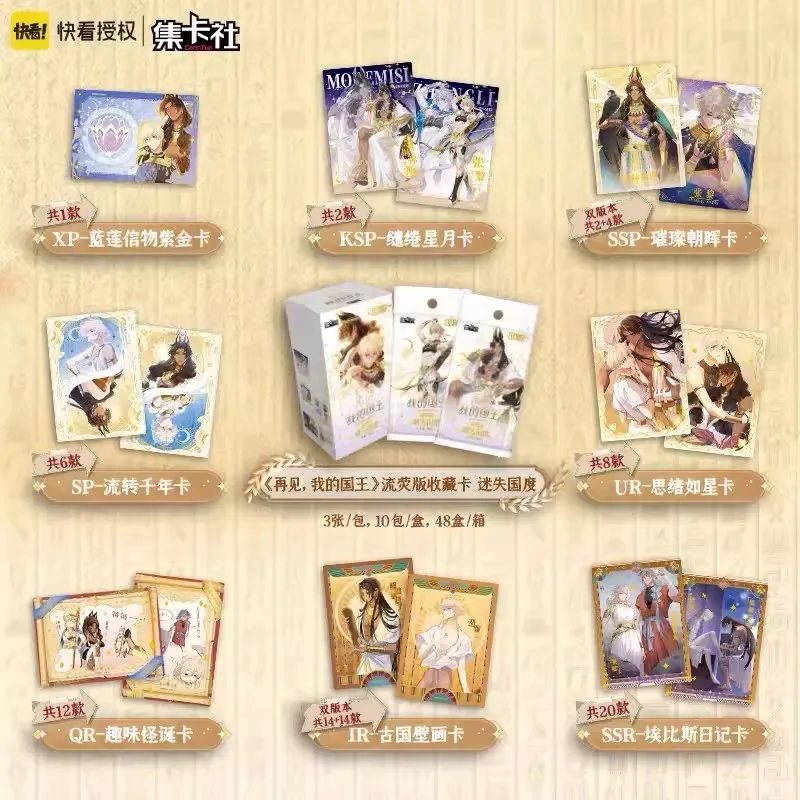 New Manga See You My King The Lost Country Series Collection Card Zhang Li, Mohemisi Character SSP SSR Peripheral Cards