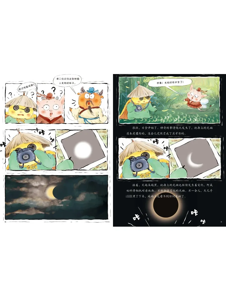 Buch-Winshare Monster Academy Physik-Unterricht 1, 1, 10