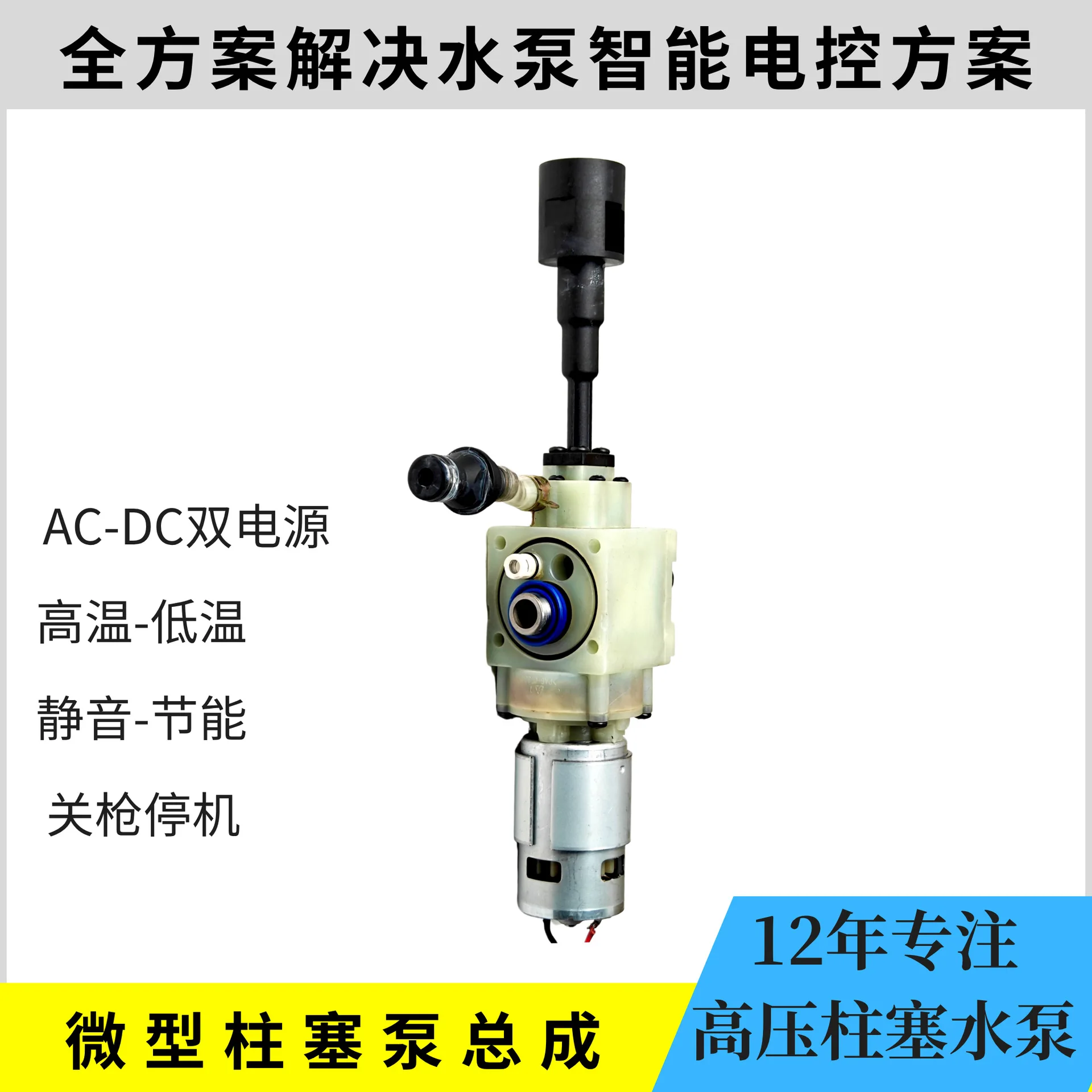 12v plunger pump atomizer cleaning machine, high-pressure high-power car wash water gun,550 motor,lithium battery charging model