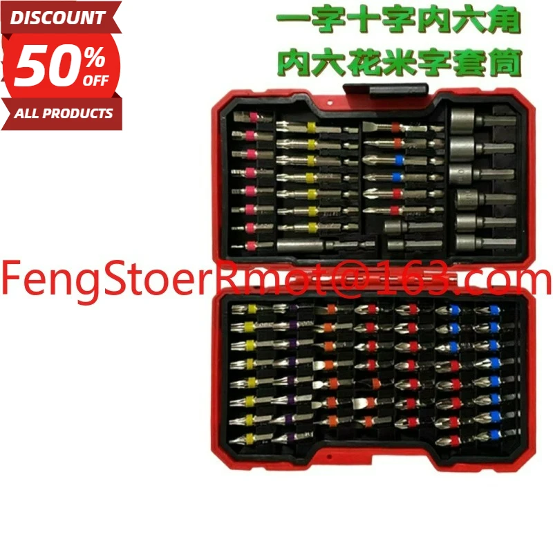 

83 pieces Rainbow Magic Box Electric Screw Head Set Inner Hexagonal One-word Cross Hand Drill Electric Batch Head Driver