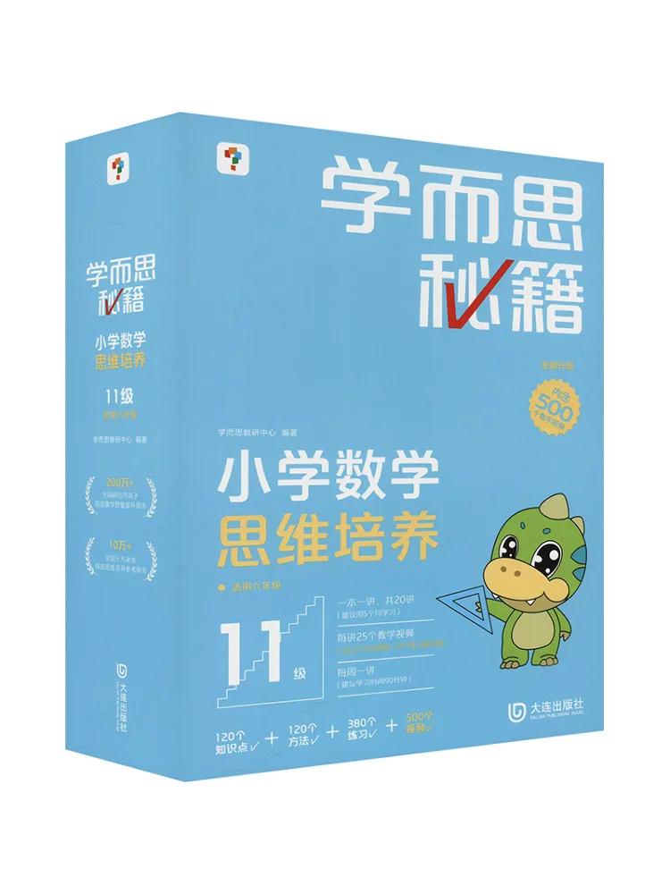 Book-Winshare Elementary School Mathematical Thinking Development Level 11 Complete Set Of 20 Books