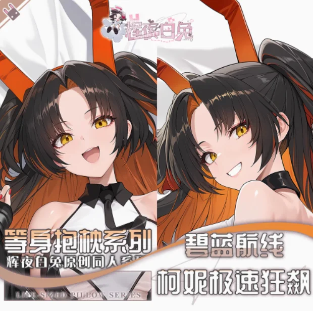 

Anime Azur Lane Z52 Sexy Dakimakura Hugging Body Pillow Case Otaku Loli Pillow Cushion Cover Bedding HY