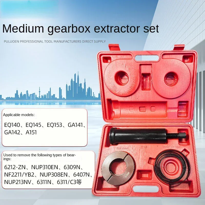 ใหม่ขนาดเล็กเกียร์แบริ่ง Extractor Puller S M L ตัวเลือกเกียร์แบริ่ง Remover