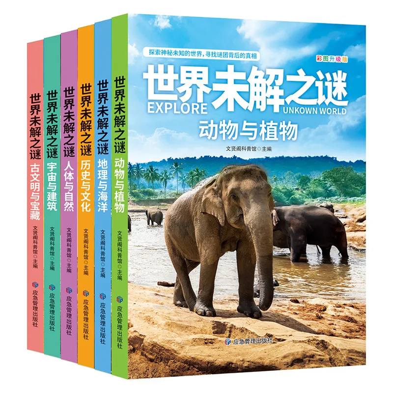 

6 Volumes of Extracurricular Books for Primary and Secondary School Students in Popular Science Education for Teenagers