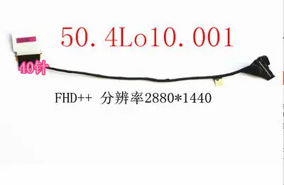 40-pin 3K high-resolution screen cable for Lenovo W540, T540P, W541, Display Cable 04X5541  Minimum order: 5 units